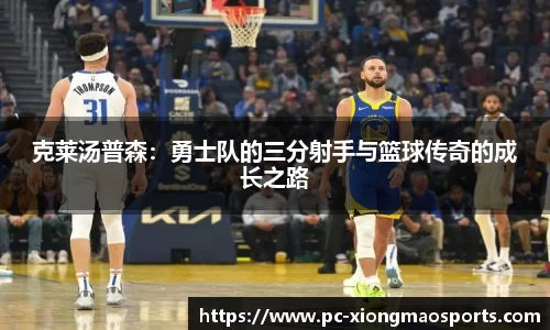 熊猫体育平台