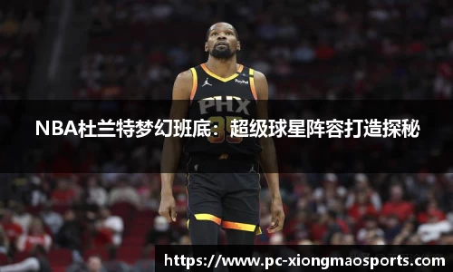 熊猫体育平台