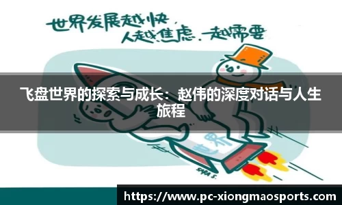 熊猫体育平台