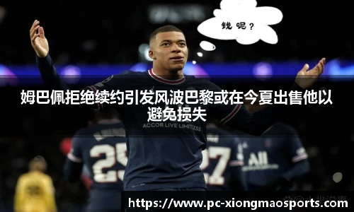 熊猫体育官网